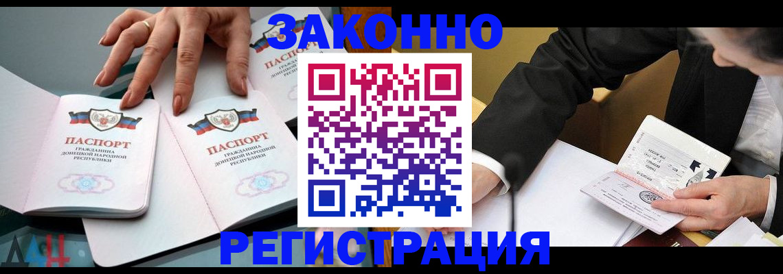 прописка иностранных граждан в Усть-Катаве