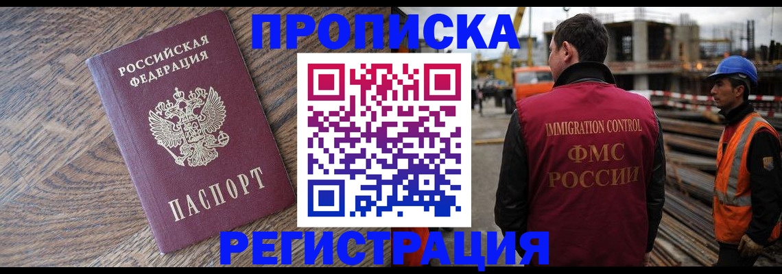 прописка для военкомата в Усть-Катаве